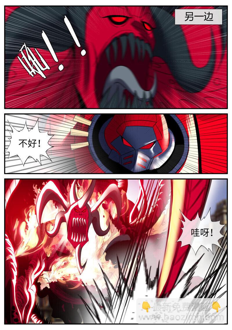 系統送我避難所 - 開始吧！ - 3