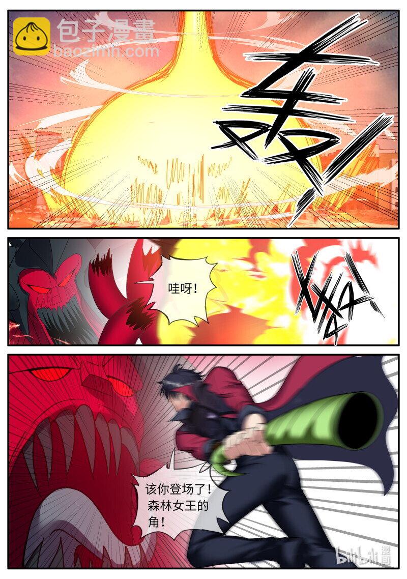 系統送我避難所 - 開始吧！ - 2