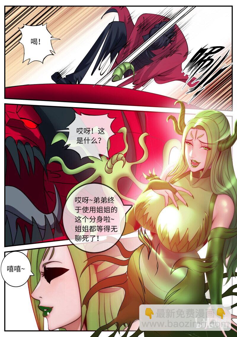 系統送我避難所 - 開始吧！ - 3