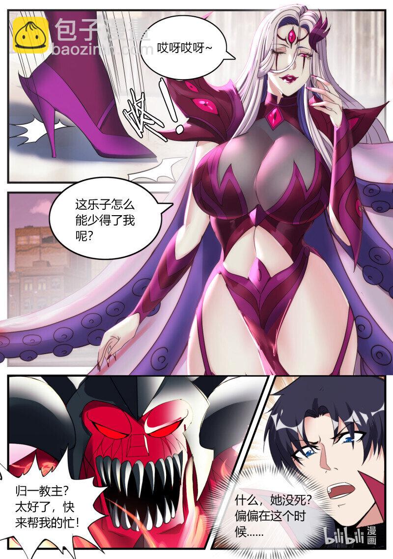 系統送我避難所 - 開始吧！ - 3