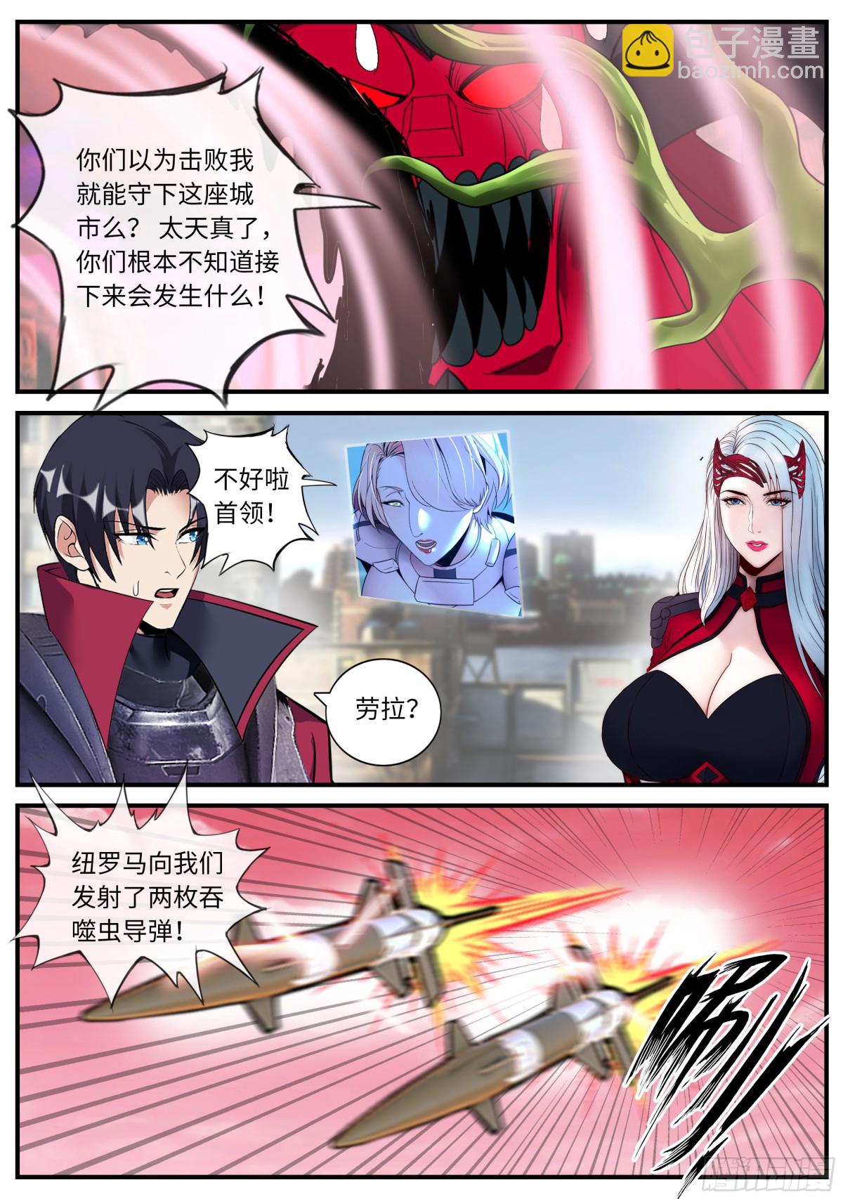 系統送我避難所 - 黑心皇后 - 2