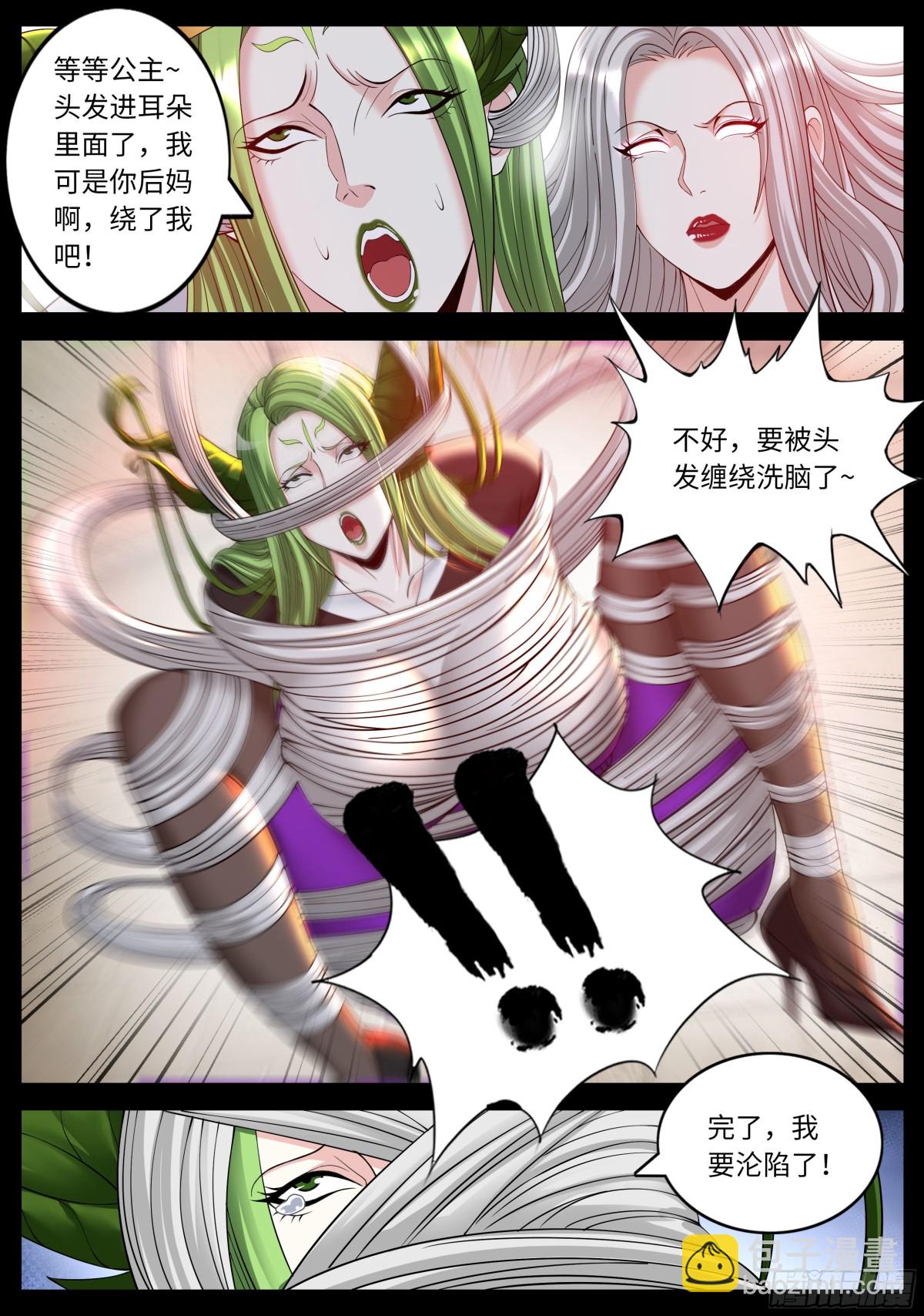 系統送我避難所 - 黑心皇后 - 1