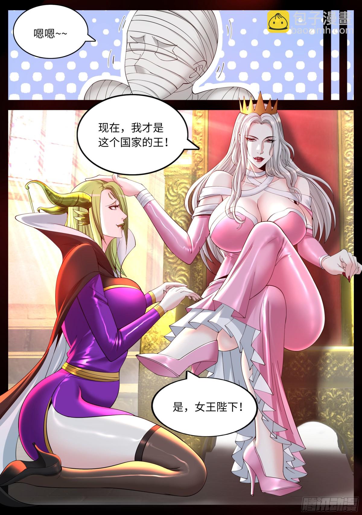 系統送我避難所 - 黑心皇后 - 2