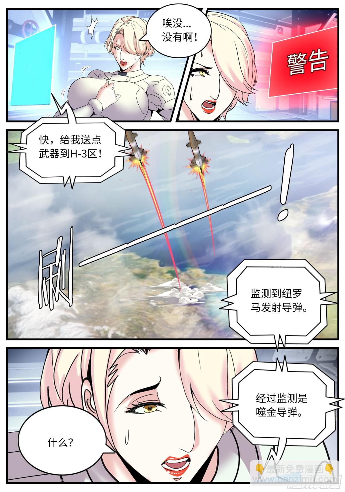 系統送我避難所 - 黑心皇后 - 2