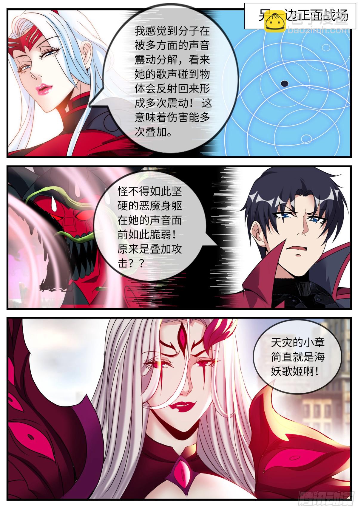 系統送我避難所 - 黑心皇后 - 3