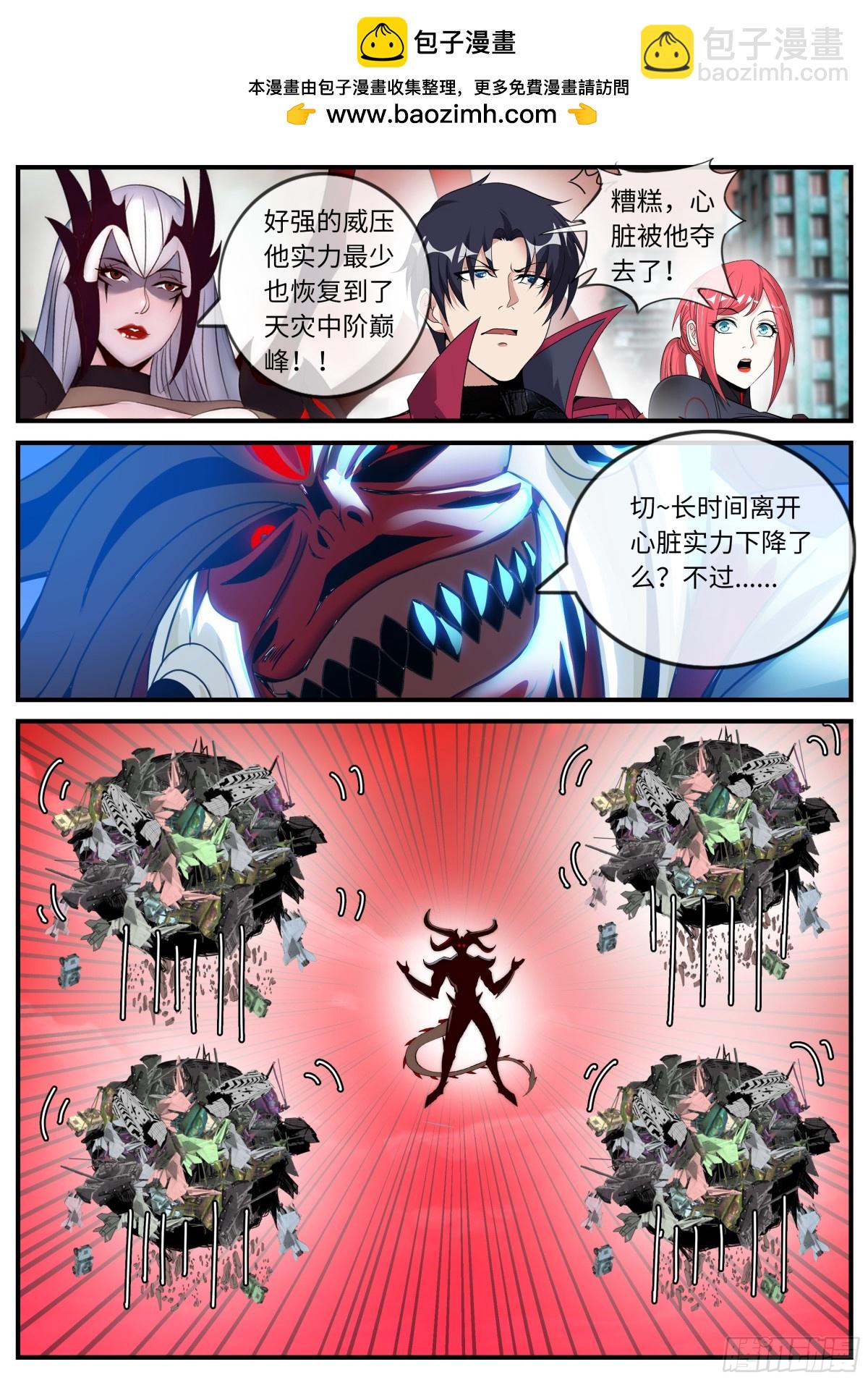 系統送我避難所 - 半神降臨！ - 2