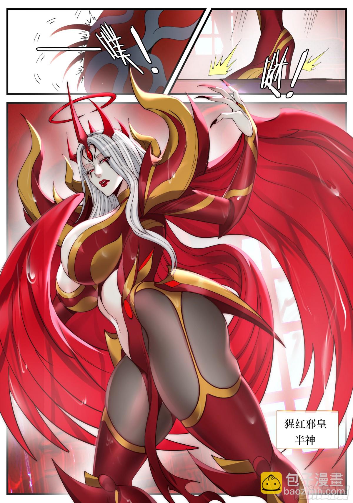 系統送我避難所 - 半神降臨！ - 1