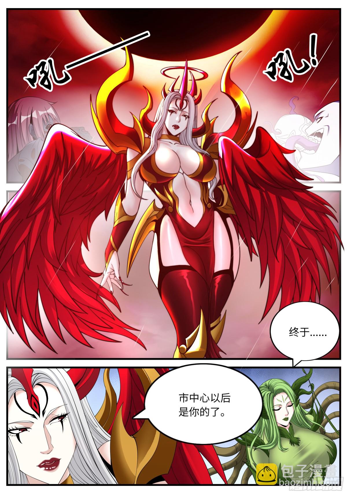 系統送我避難所 - 半神降臨！ - 2