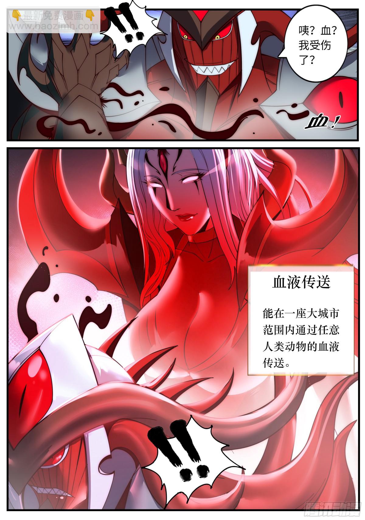 系統送我避難所 - 半神降臨！ - 3