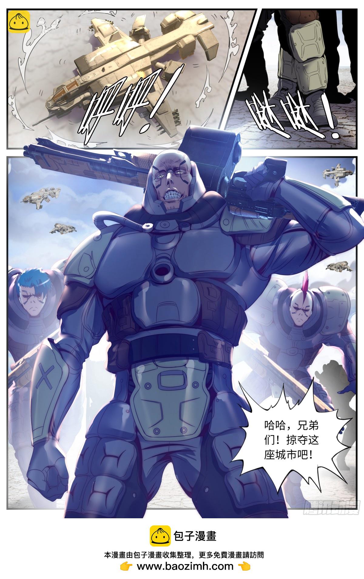 系統送我避難所 - 不夜之城入侵 - 3