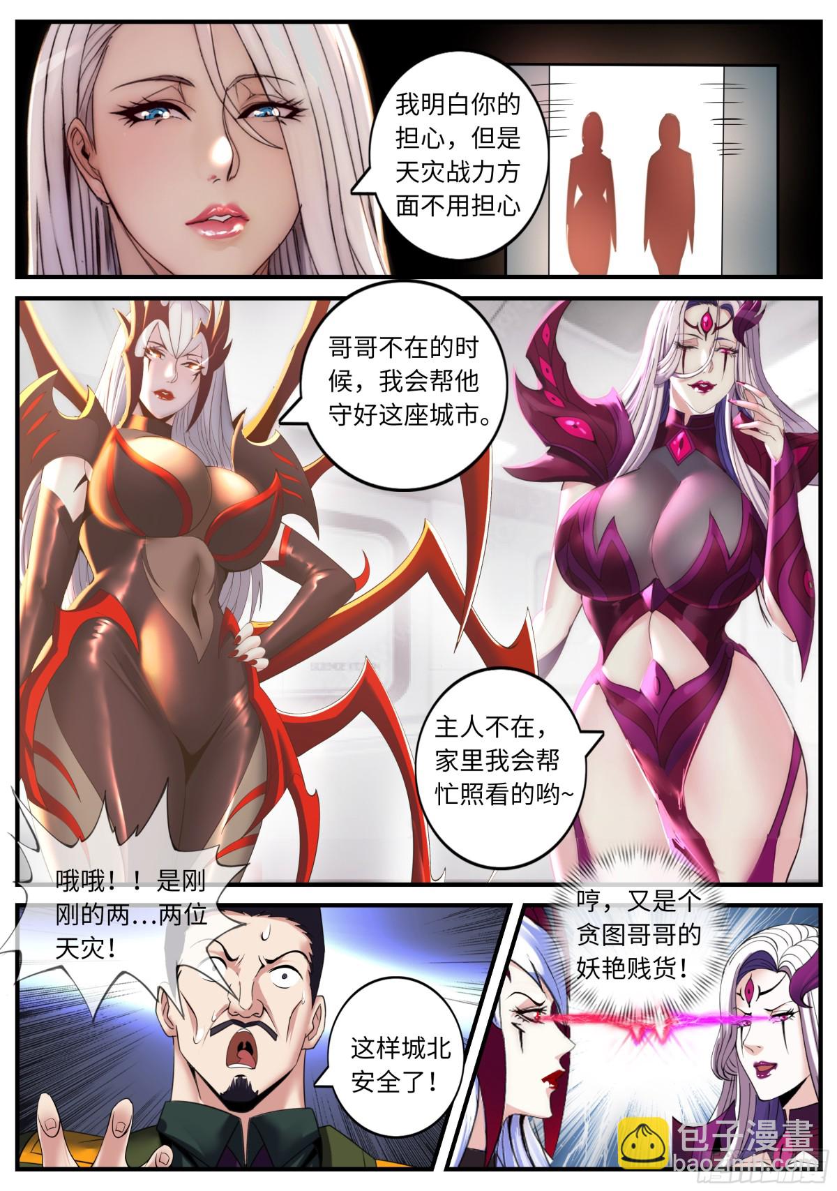 系統送我避難所 - 吸魂邪皇 - 1