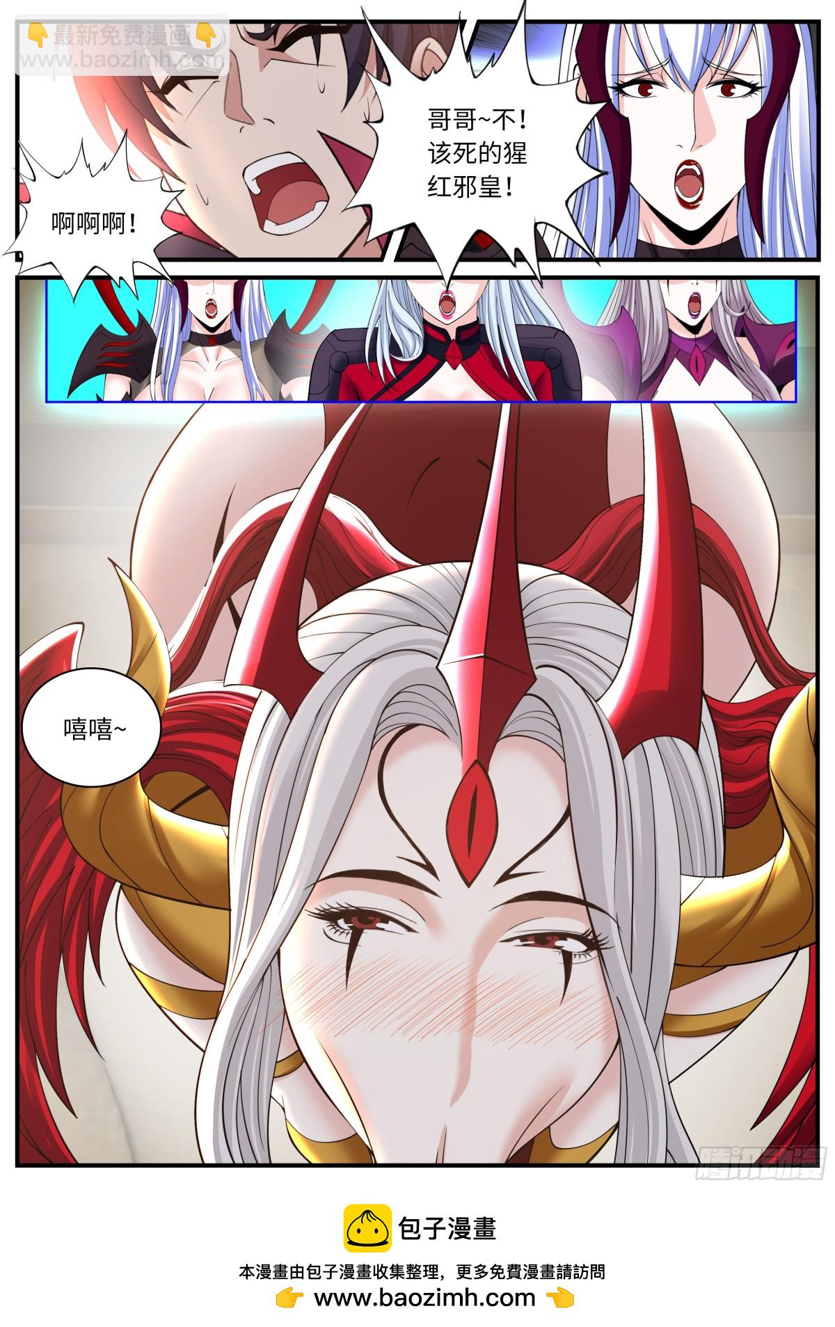 系統送我避難所 - 吸魂邪皇 - 3