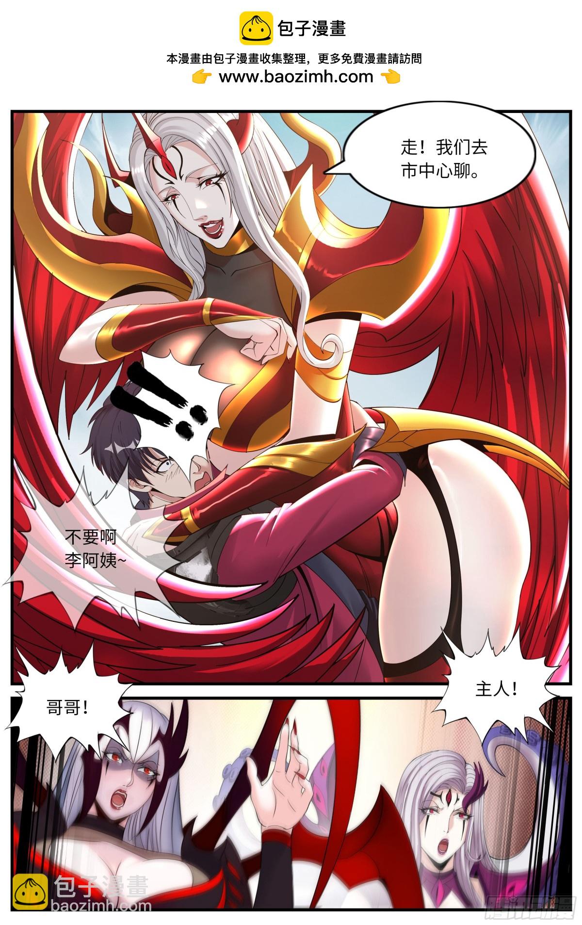 系統送我避難所 - 吸魂邪皇 - 2