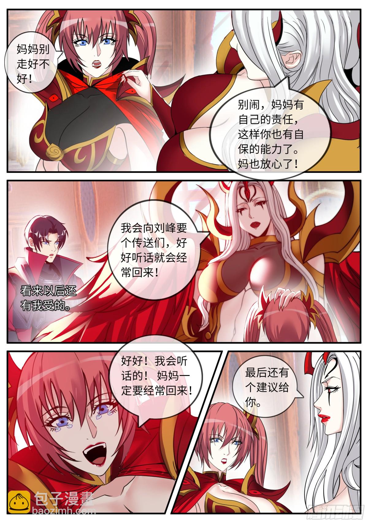 系統送我避難所 - 病毒先來 - 2