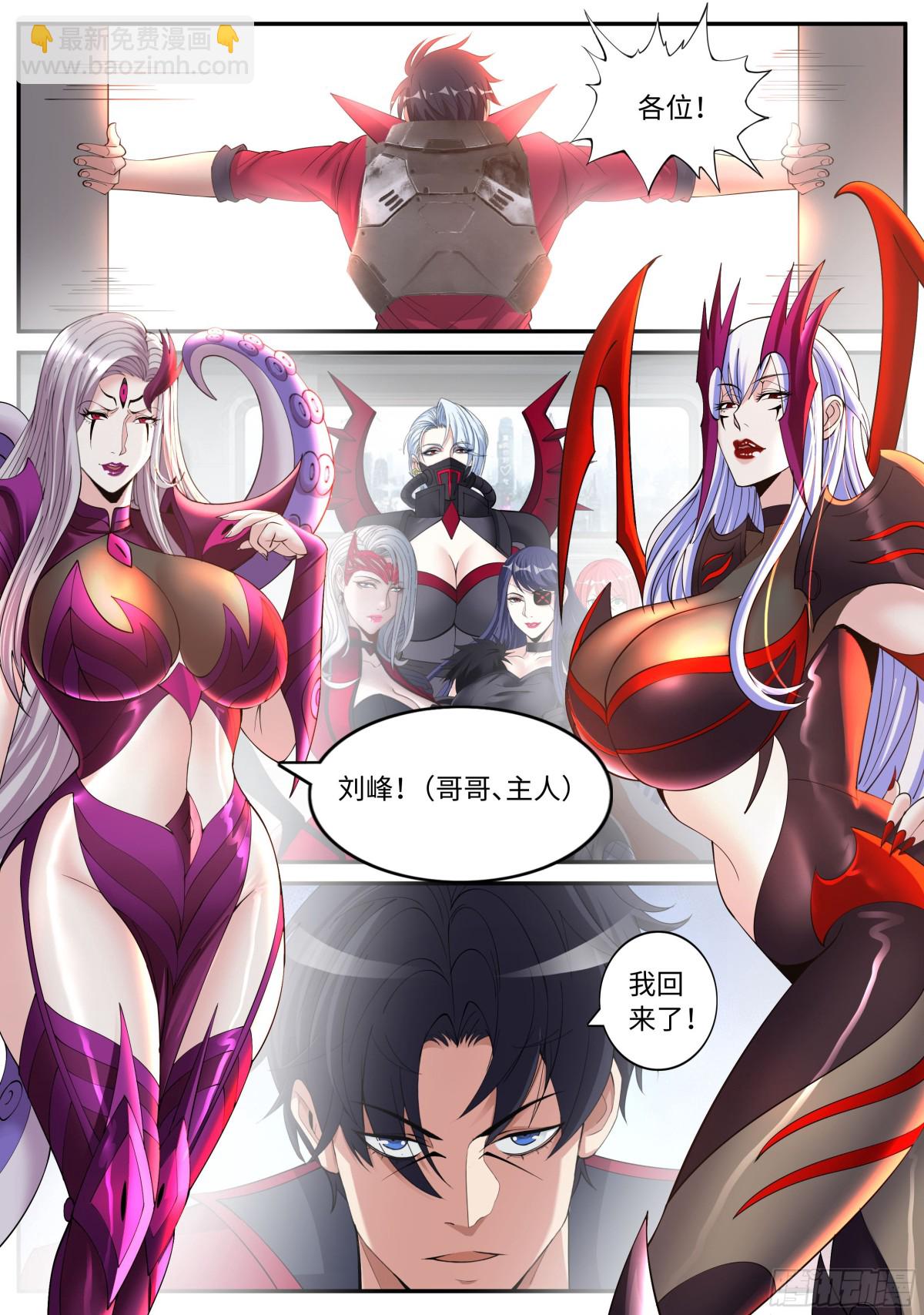 系統送我避難所 - 病毒先來 - 2