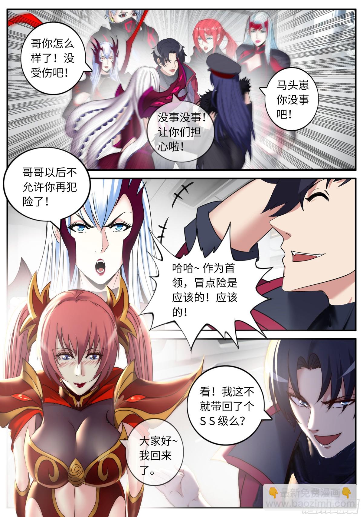 系統送我避難所 - 病毒先來 - 3