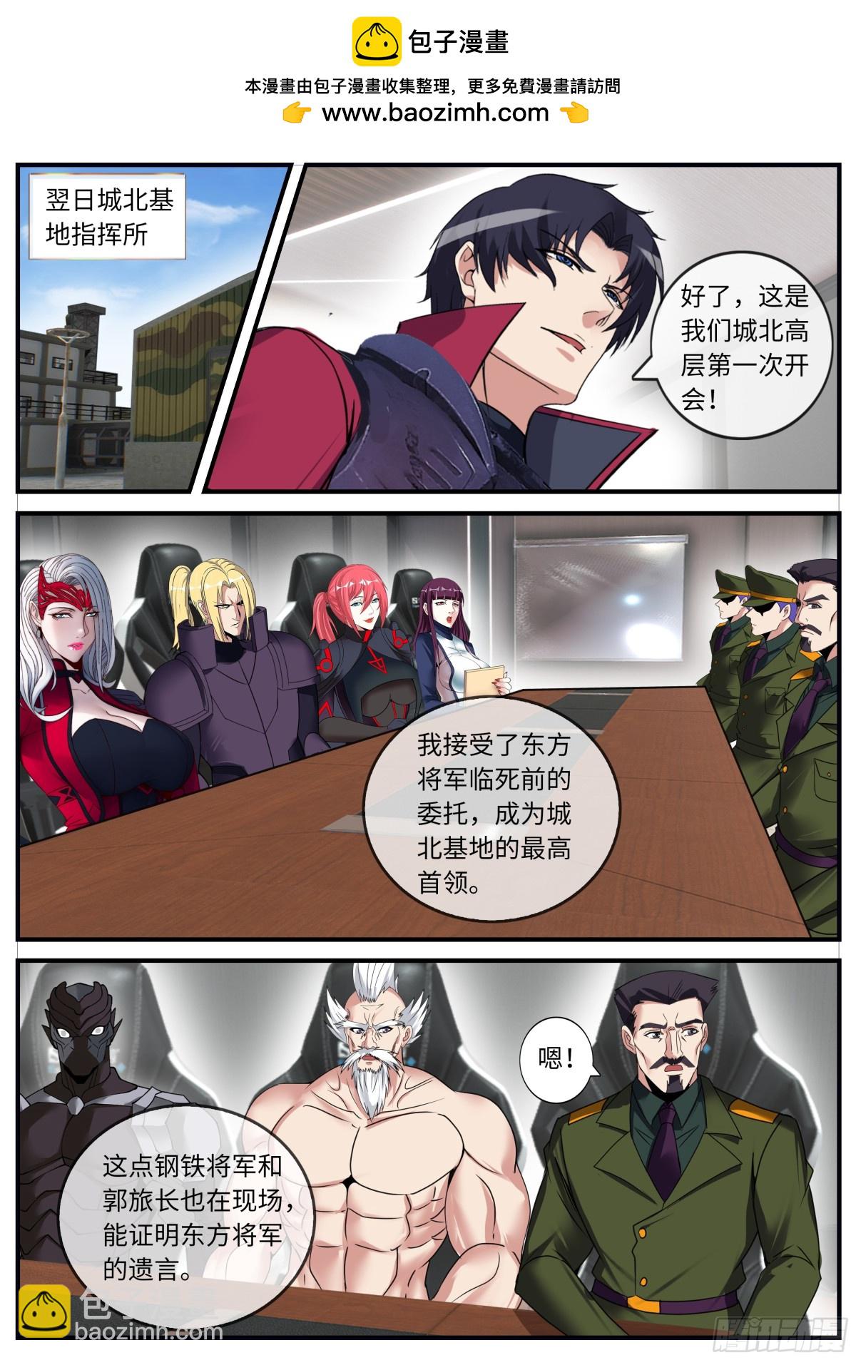 系統送我避難所 - 章魚孃的魅力！ - 2