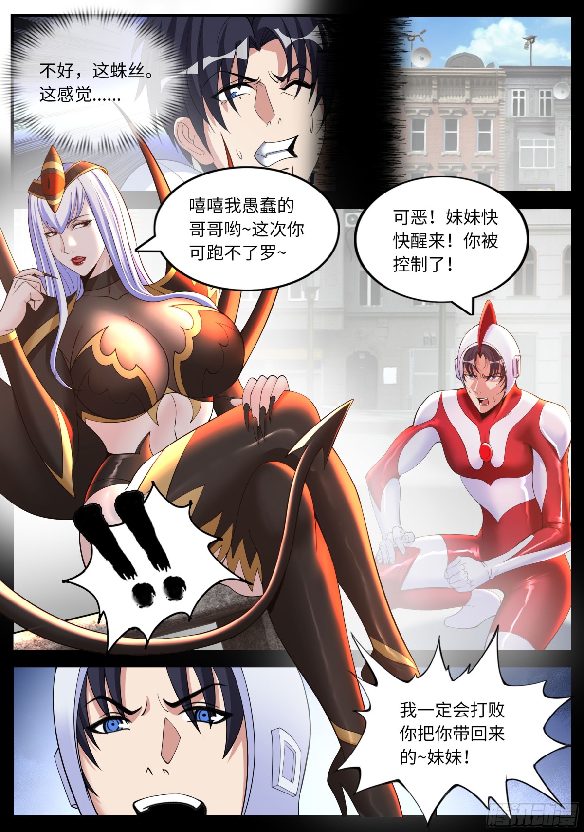 系統送我避難所 - 怪獸 - 1