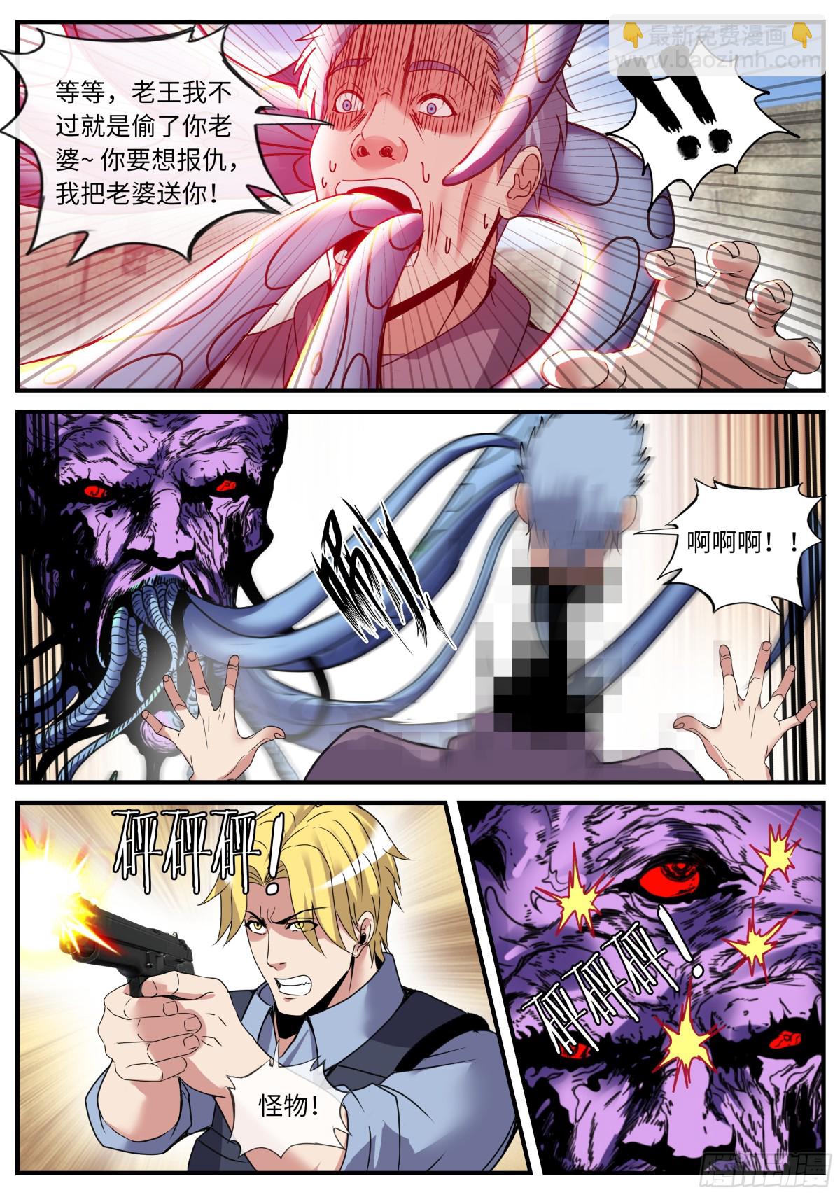 系統送我避難所 - “J” - 2