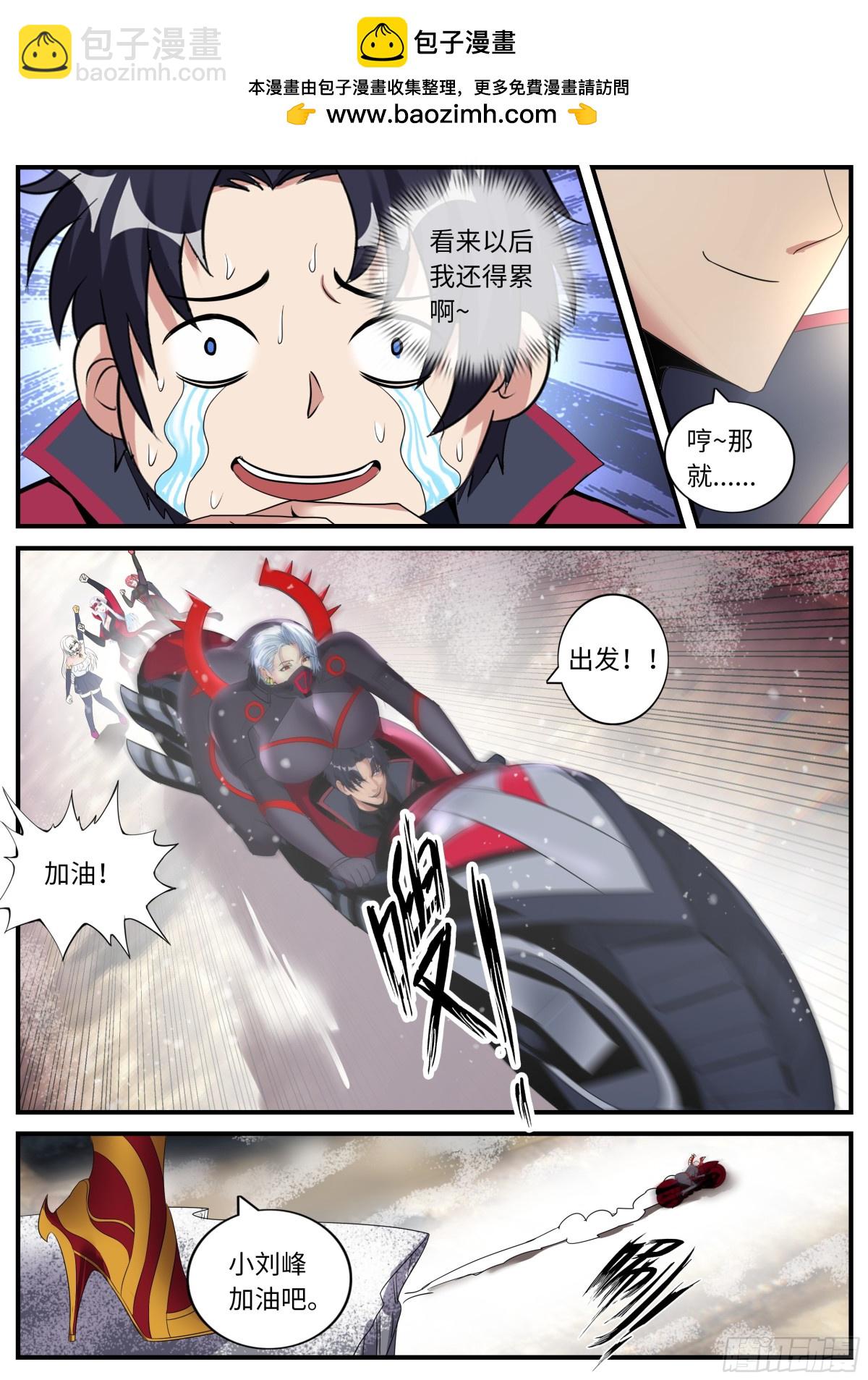 系統送我避難所 - “J” - 1