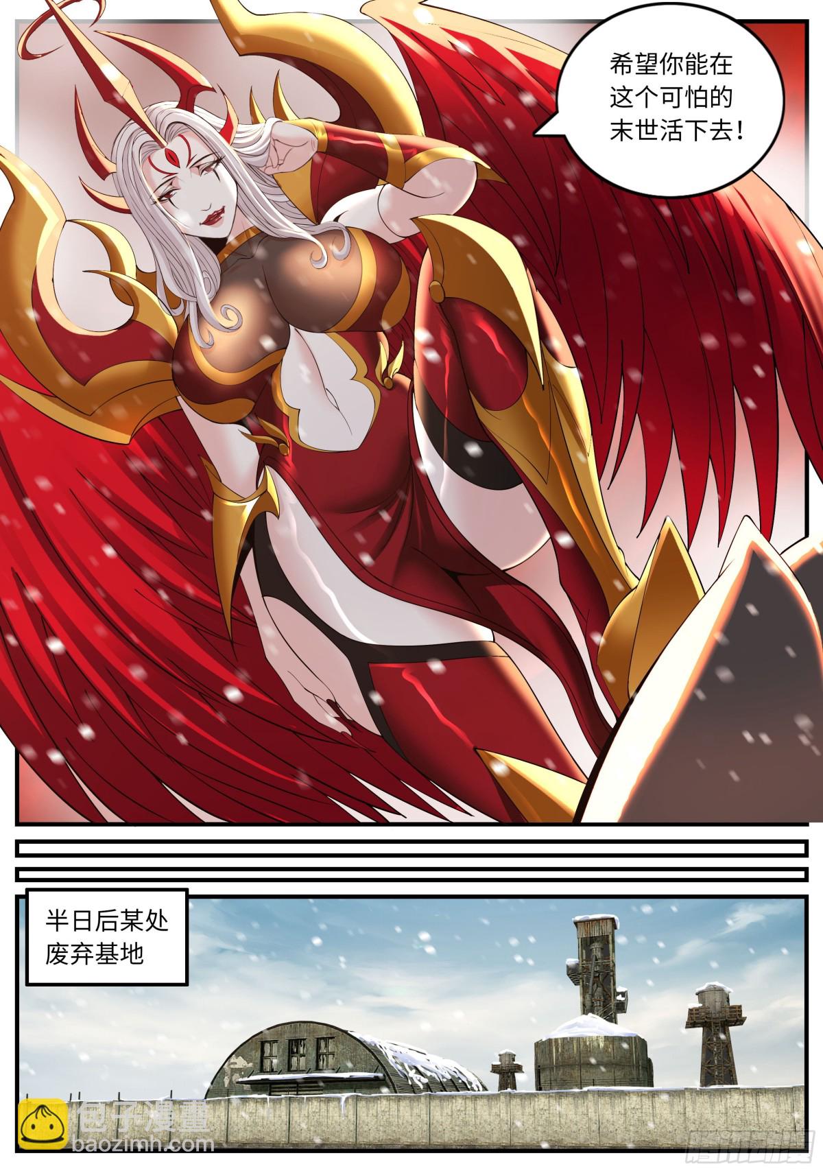 系統送我避難所 - “J” - 2