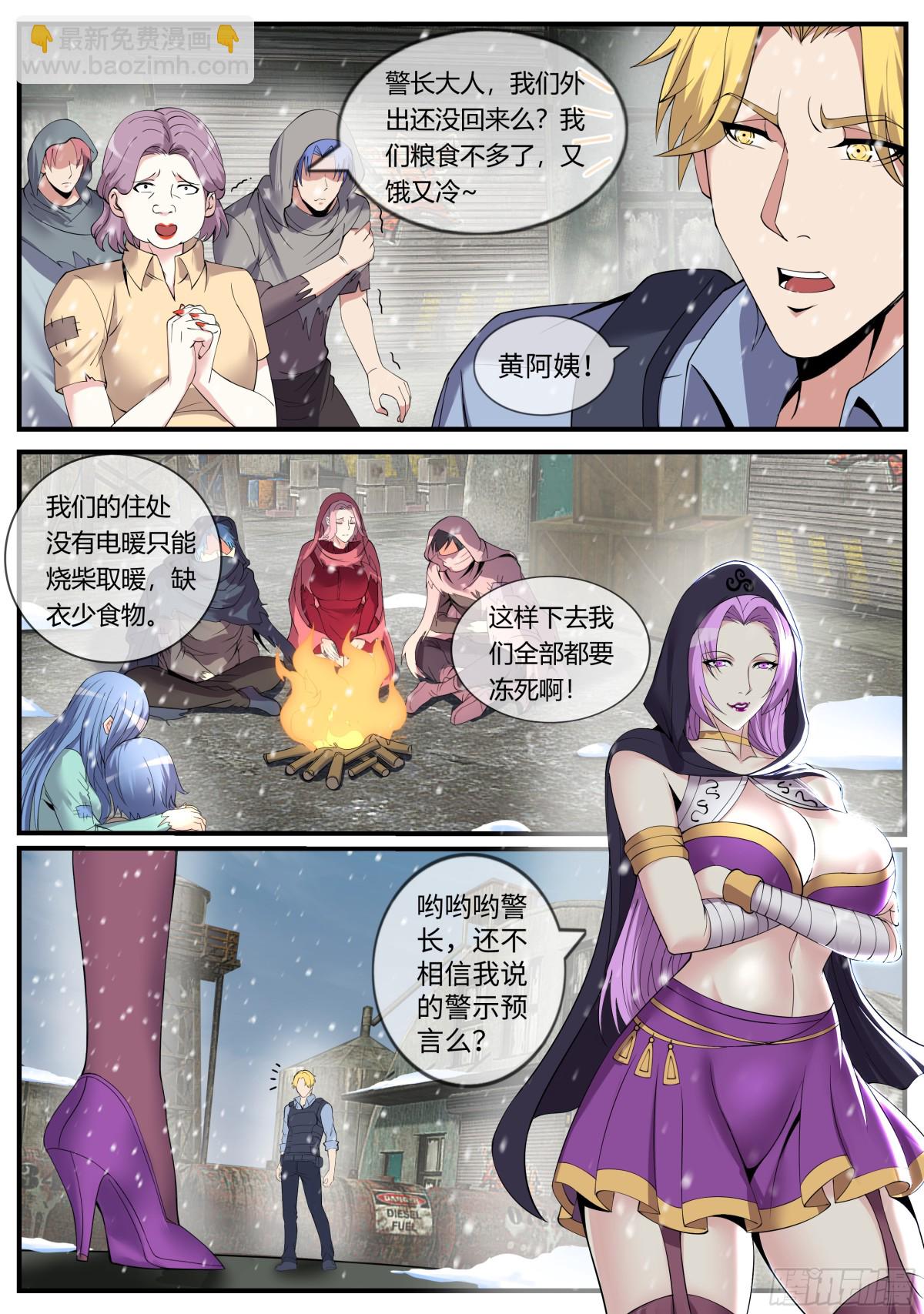 系統送我避難所 - “J” - 1