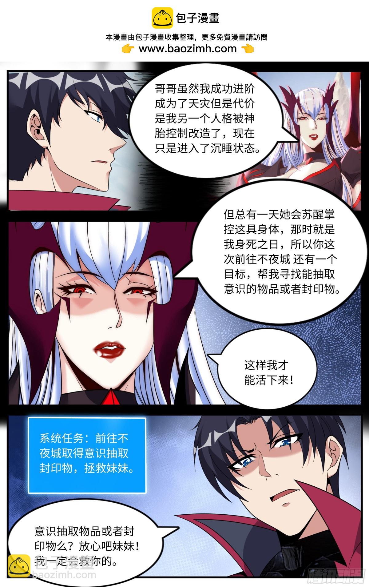 系統送我避難所 - 目標不夜城！ - 1