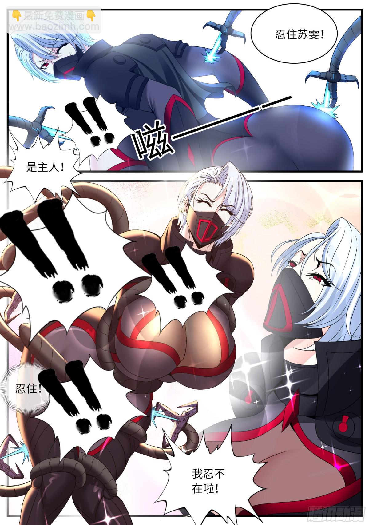 系統送我避難所 - 目標不夜城！ - 1