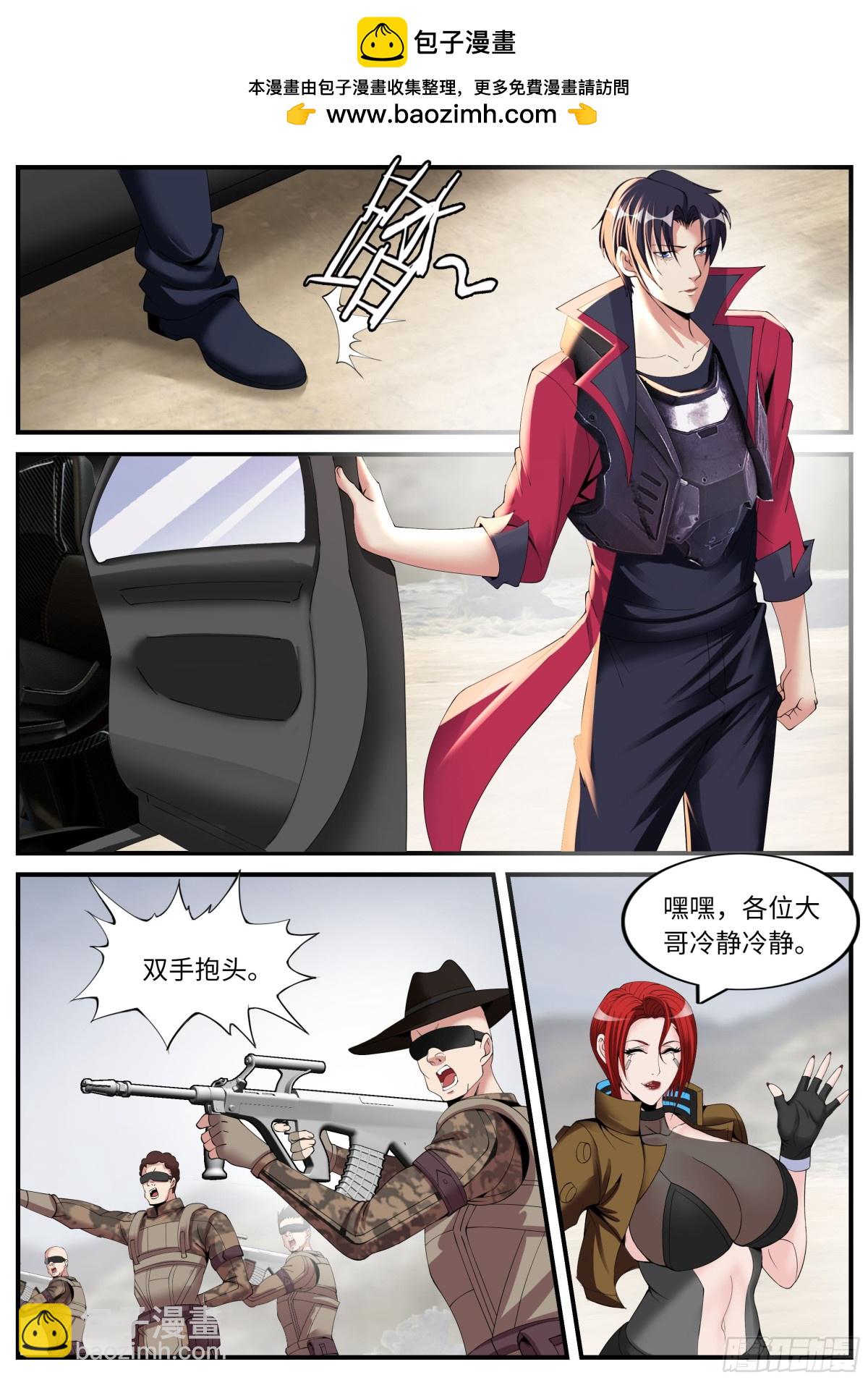 系統送我避難所 - 魯姆士官 - 2