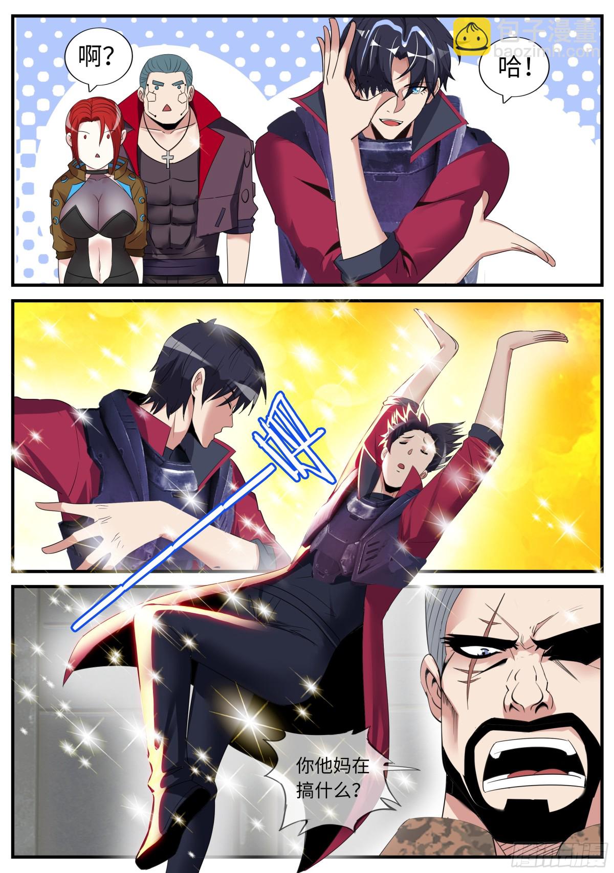 系統送我避難所 - 魯姆士官 - 1