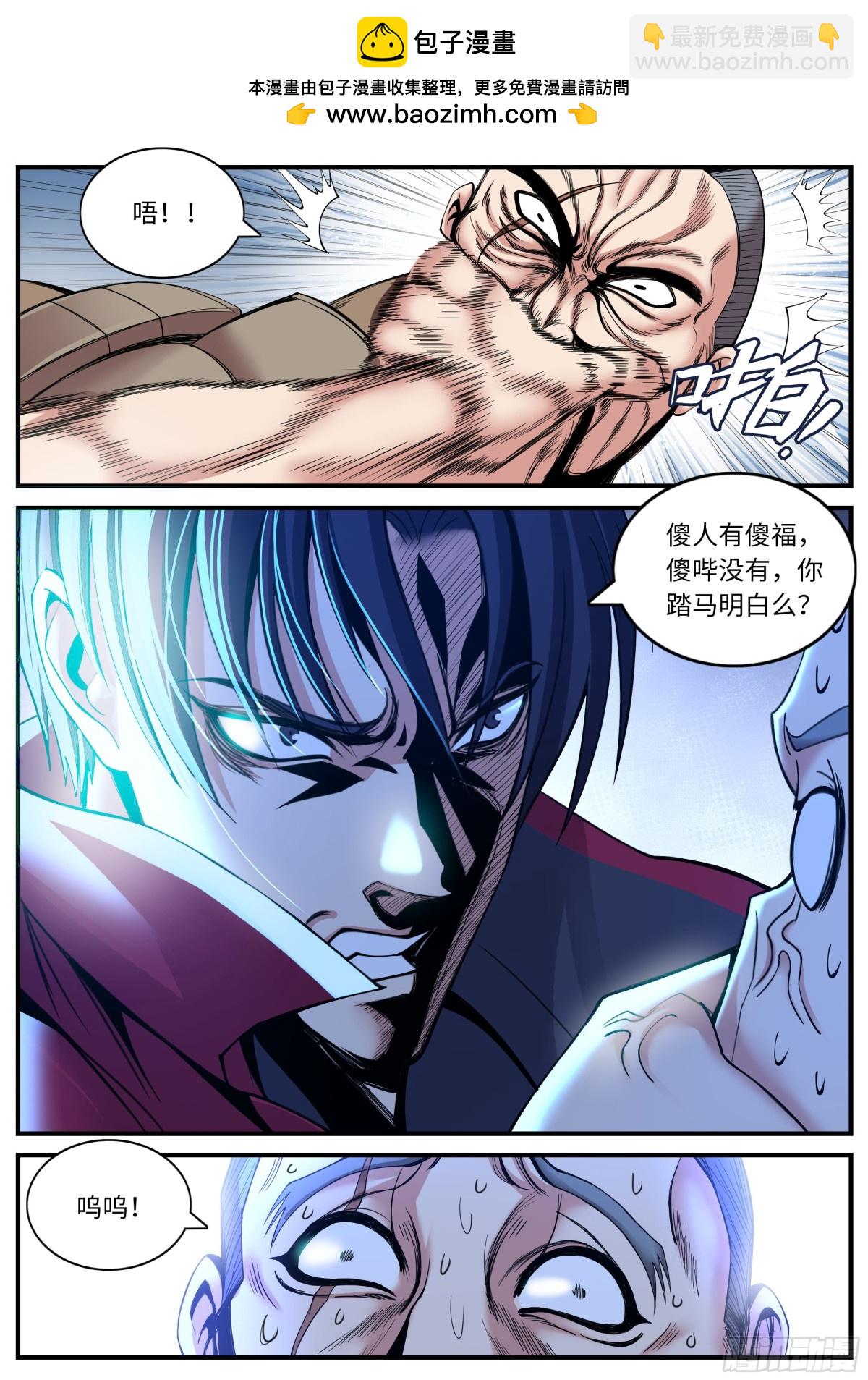 系統送我避難所 - 魯姆士官 - 2