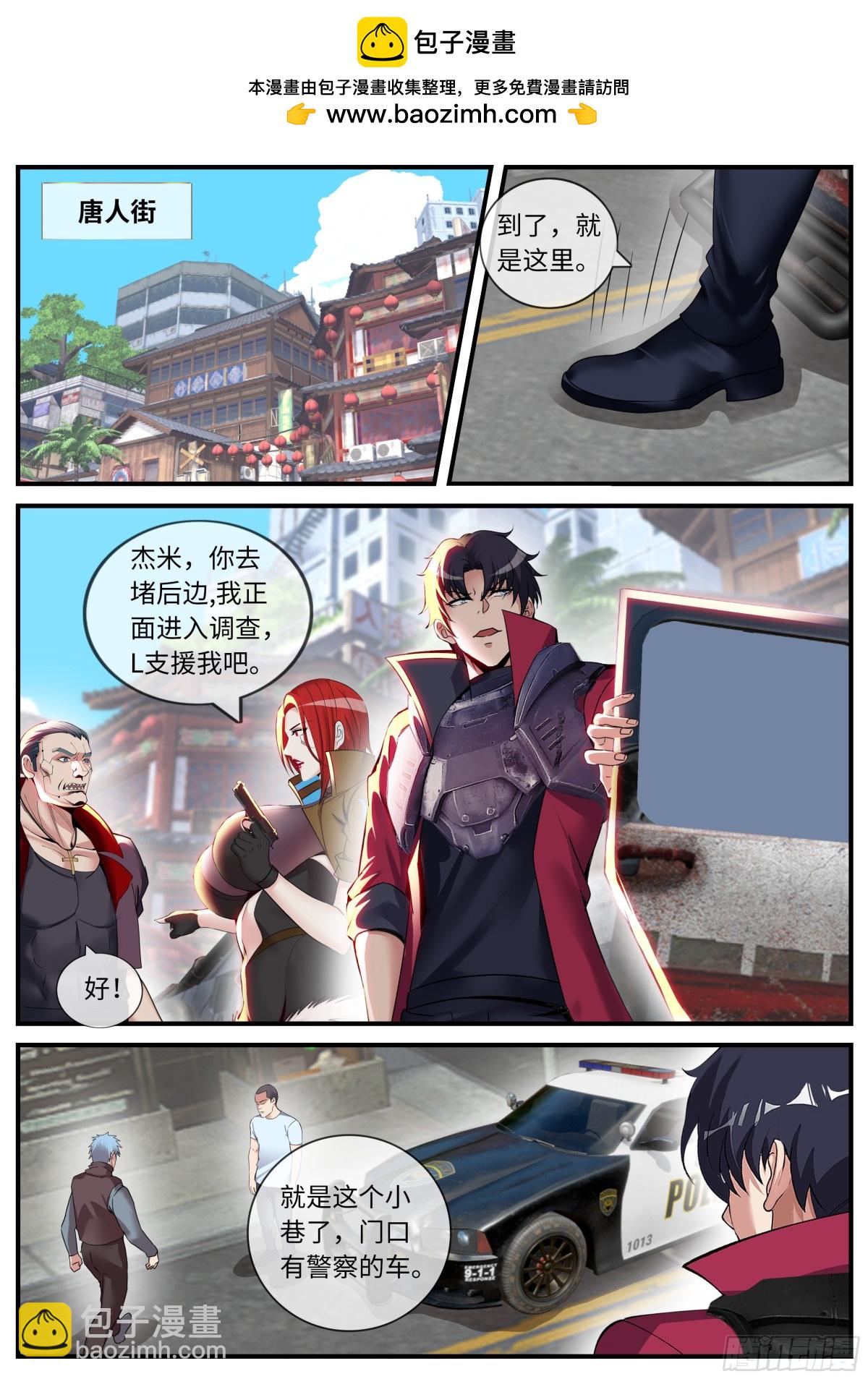 系統送我避難所 - 第一個任務 - 3