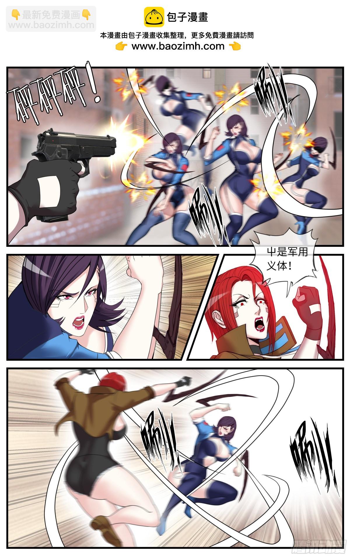 系統送我避難所 - 賽博精神病 - 2