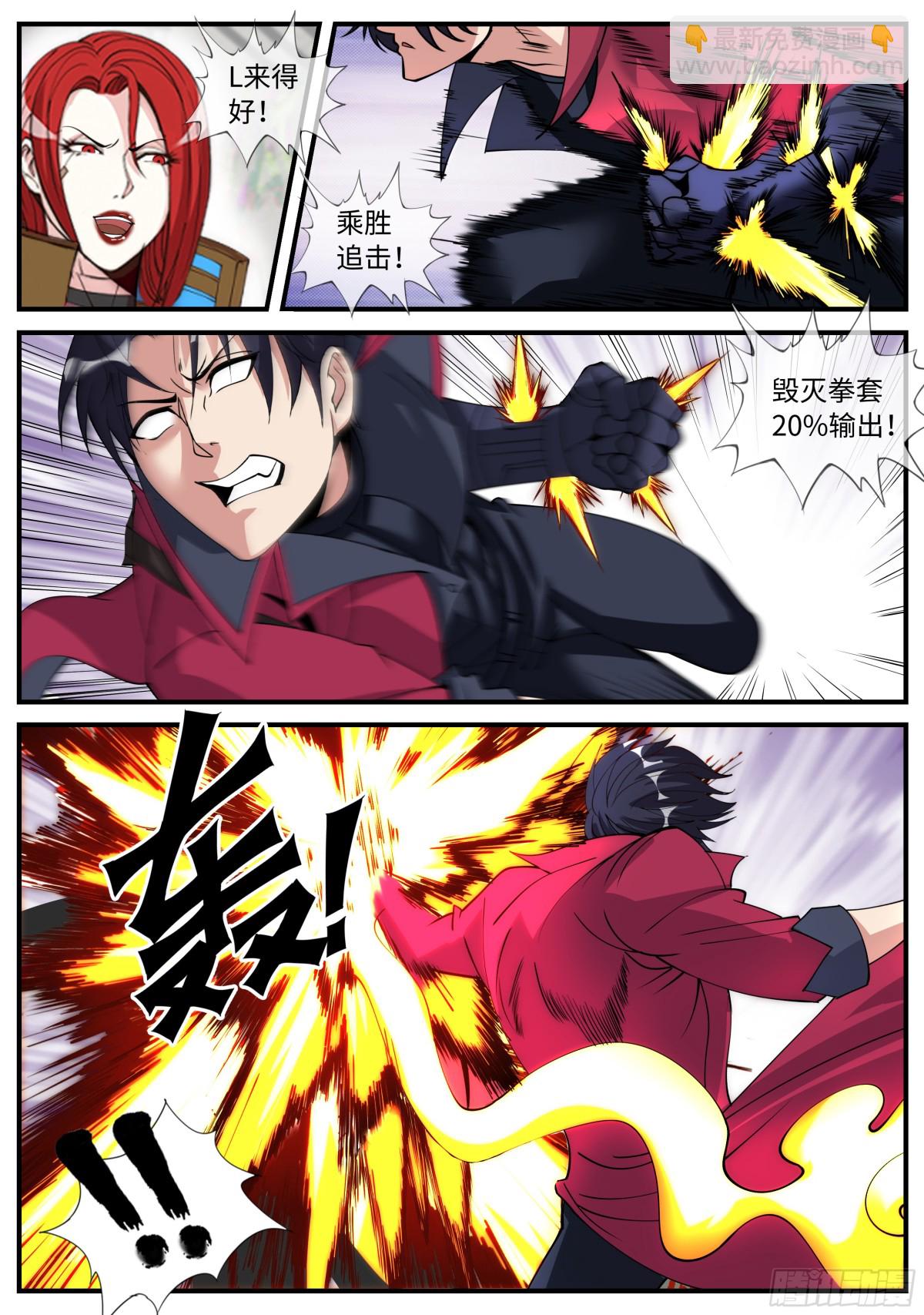 系統送我避難所 - 賽博精神病 - 2