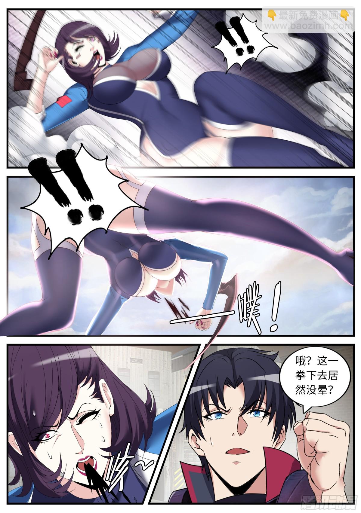 系統送我避難所 - 賽博精神病 - 1