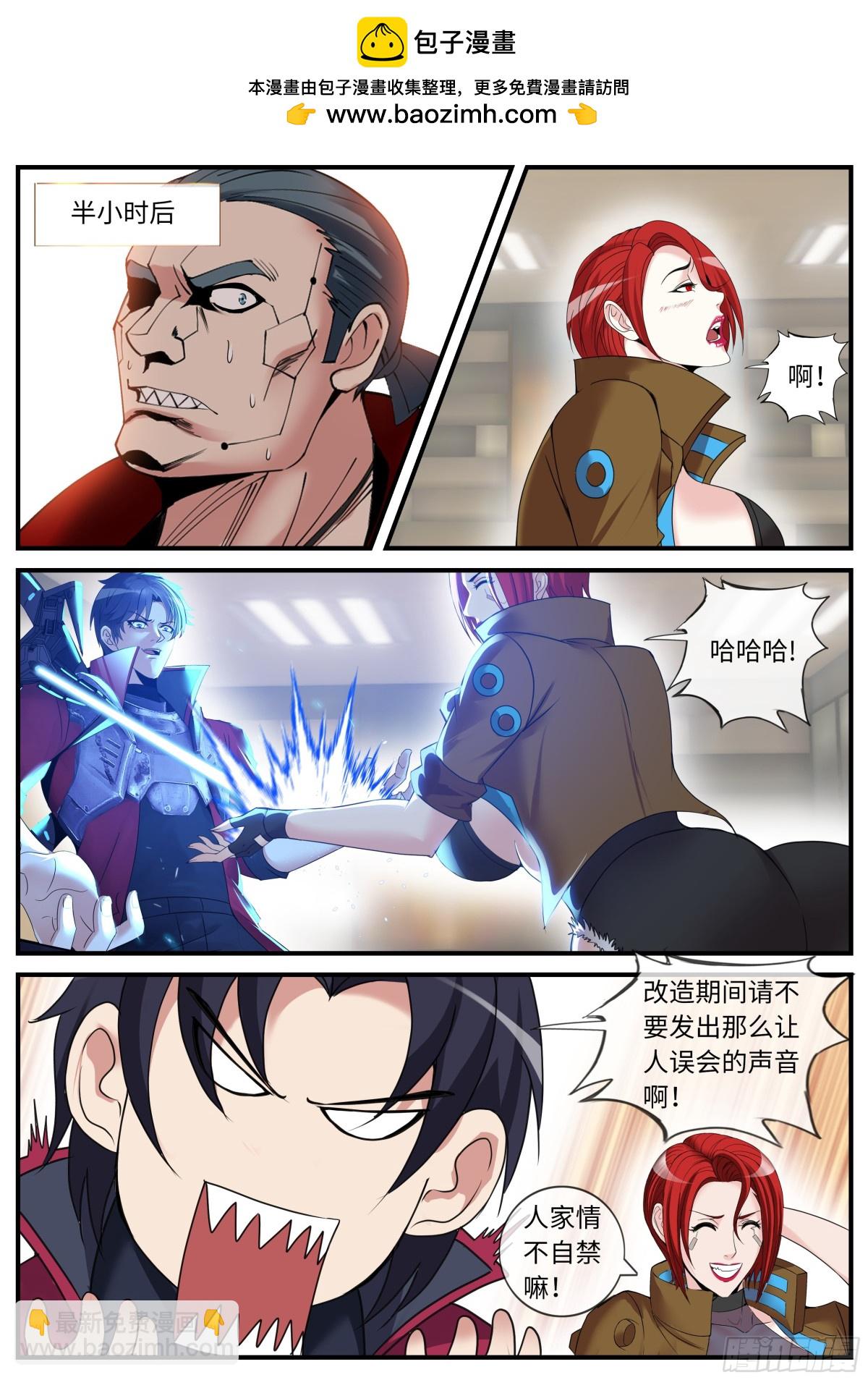 系統送我避難所 - 發難 - 2