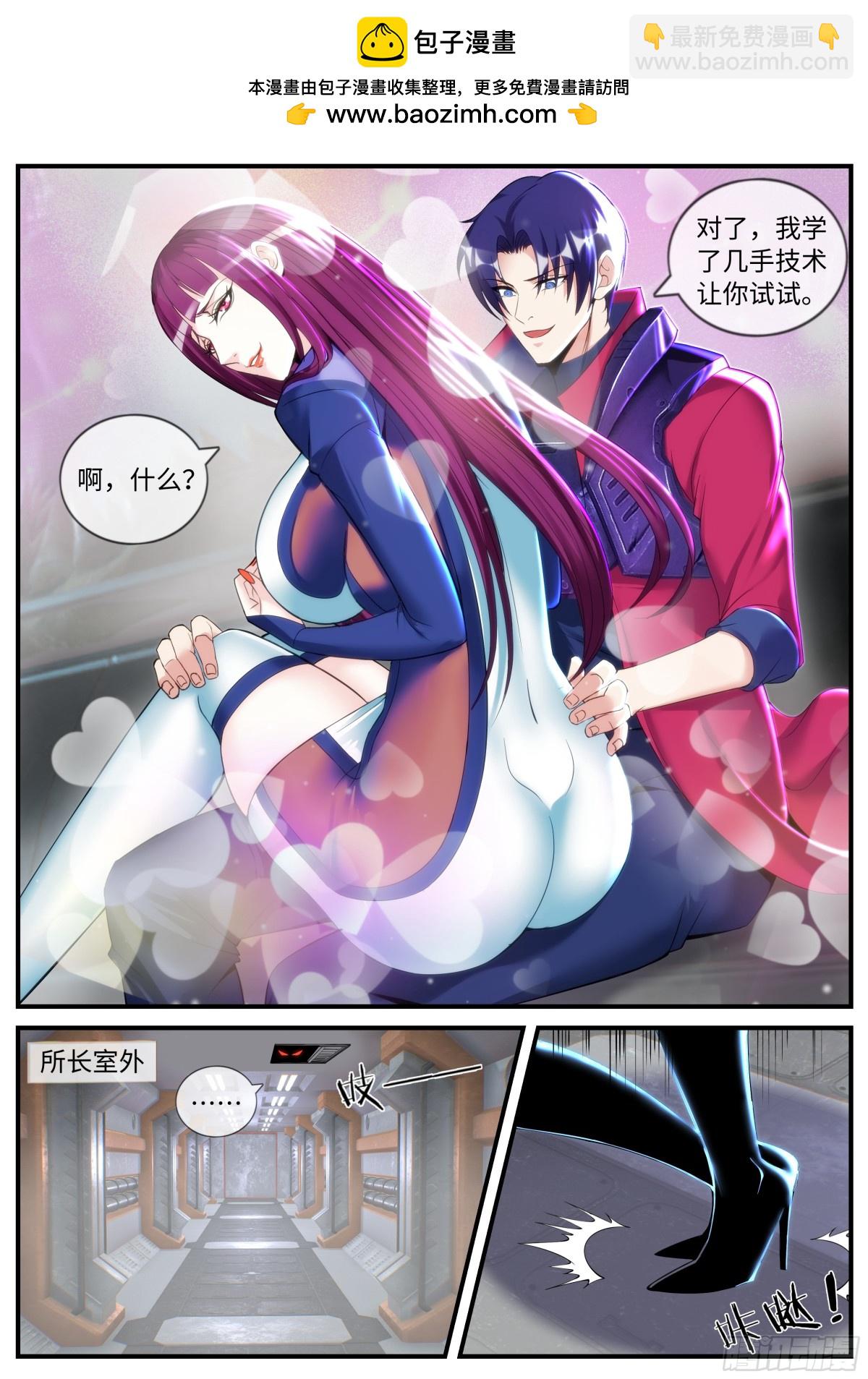 系統送我避難所 - 暗月刺殺 - 2