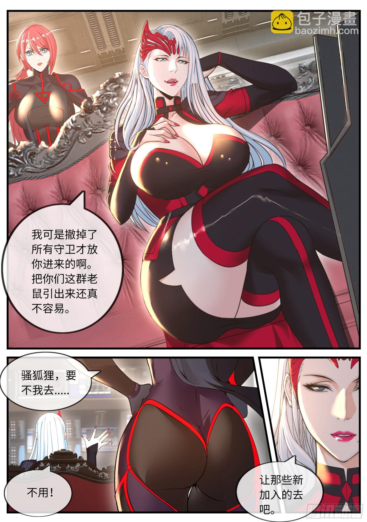 系統送我避難所 - 暗月刺殺 - 1