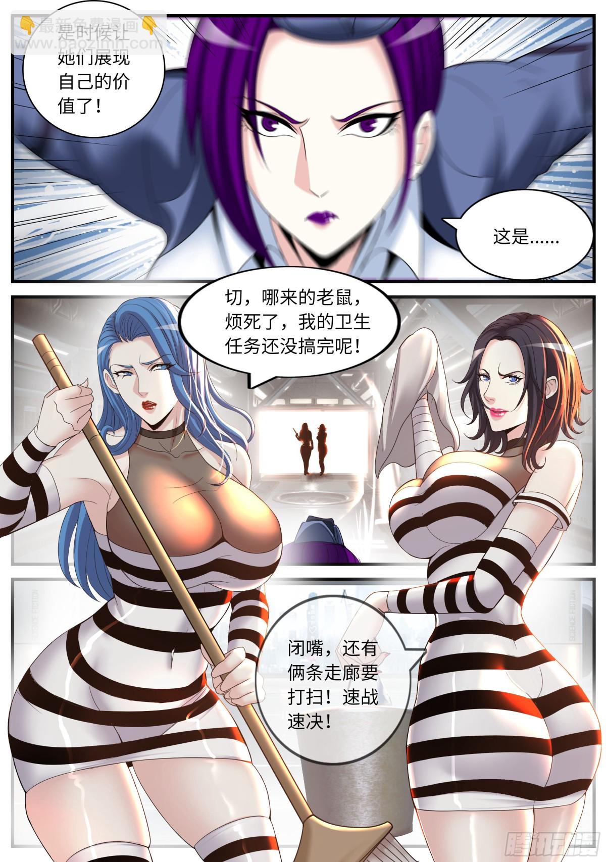 系統送我避難所 - 暗月刺殺 - 2