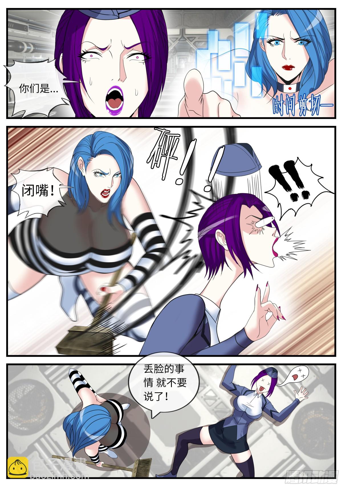 系統送我避難所 - 暗月刺殺 - 2