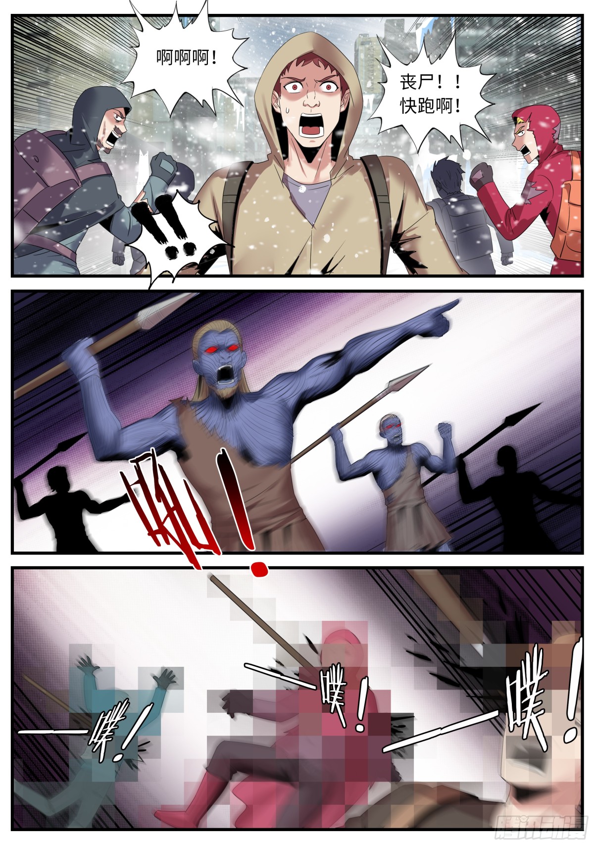 系統送我避難所 - 再臨不夜城 - 1