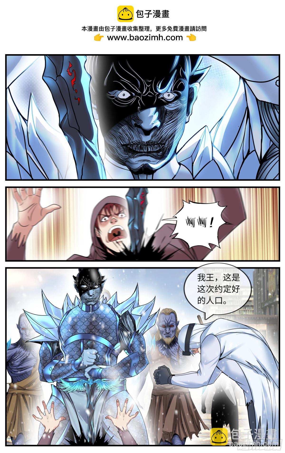 系統送我避難所 - 再臨不夜城 - 3