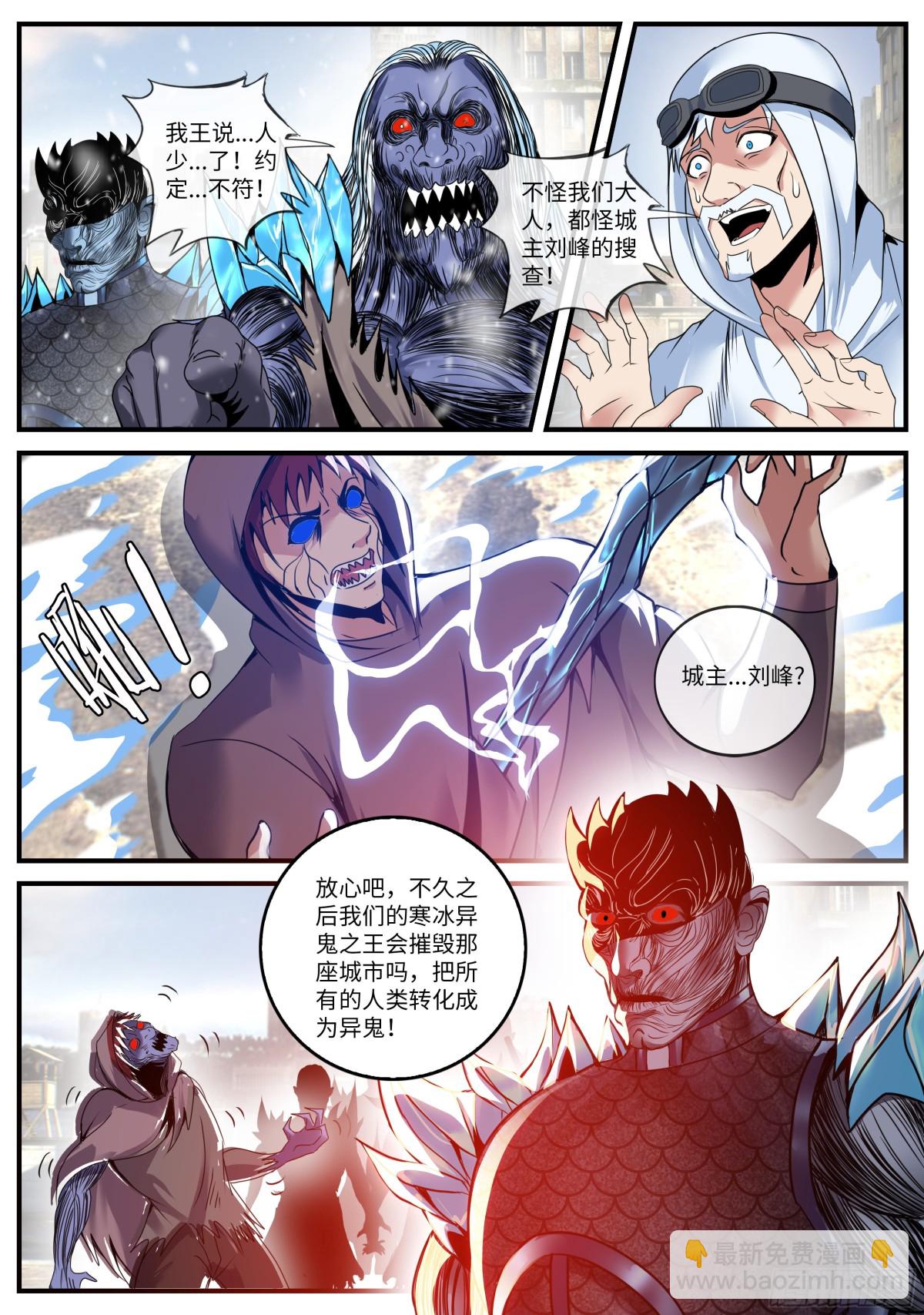 系統送我避難所 - 再臨不夜城 - 1