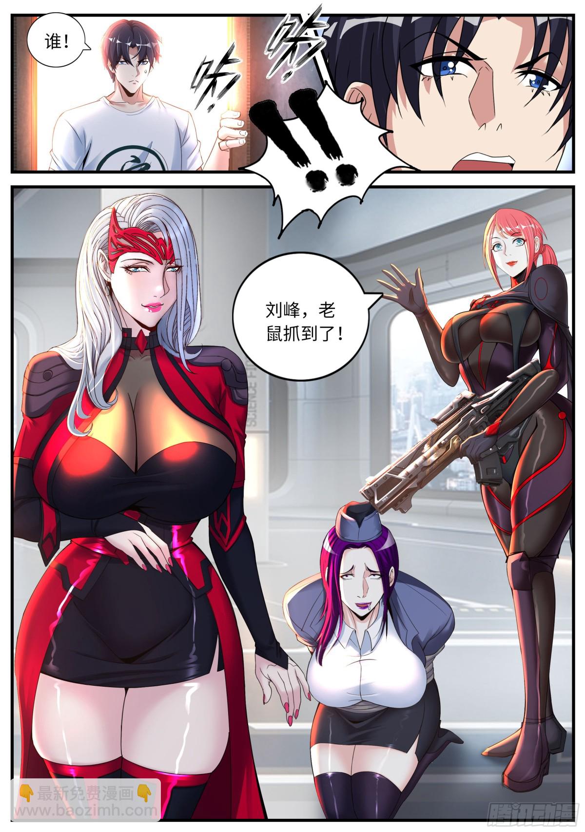 系統送我避難所 - 再臨不夜城 - 1