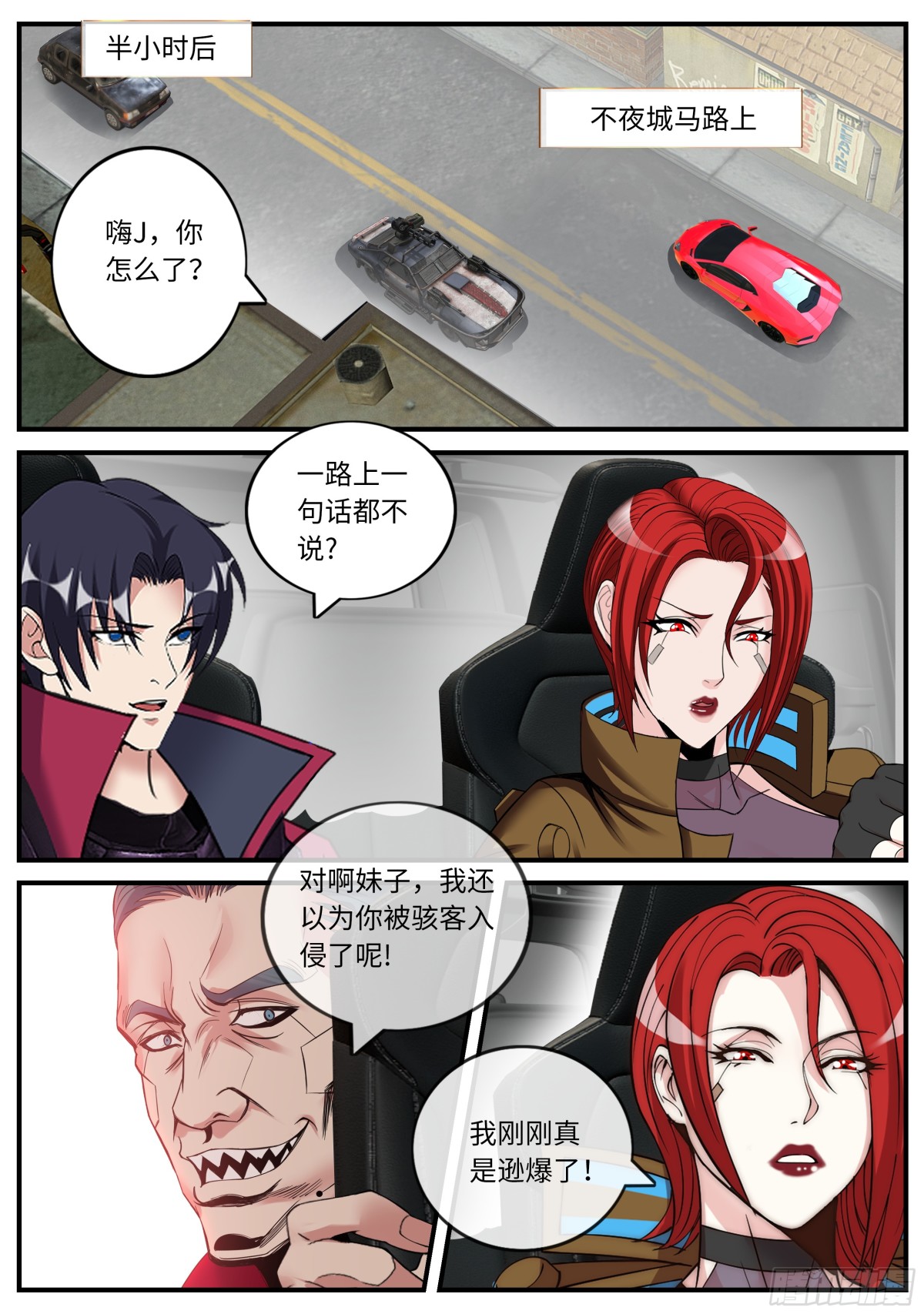 系統送我避難所 - 潛入軍聯科技分部 - 1