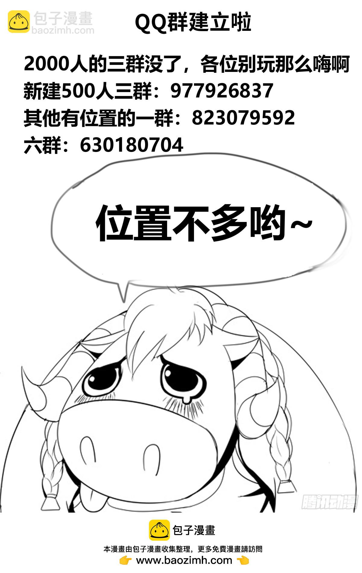 系統送我避難所 - 潛入軍聯科技分部 - 2