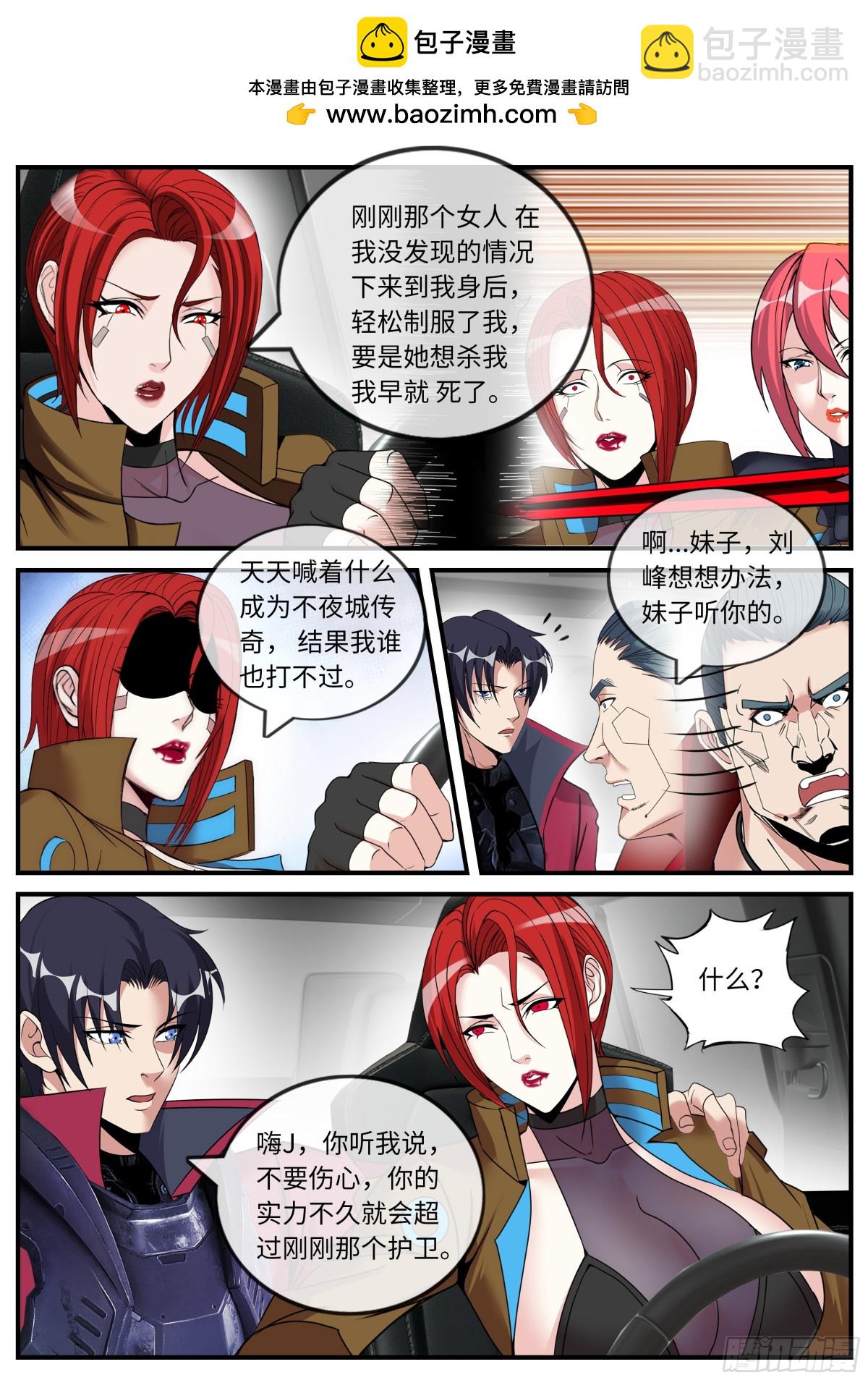 系統送我避難所 - 潛入軍聯科技分部 - 2