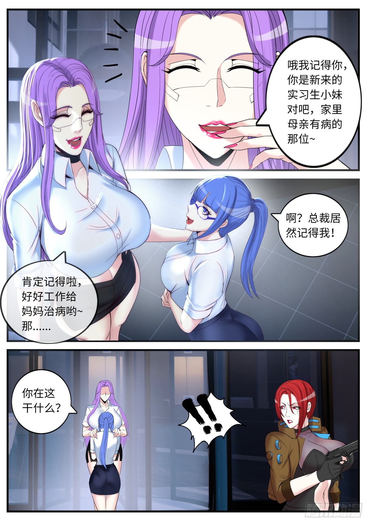 系統送我避難所 - 伏擊開始！ - 1