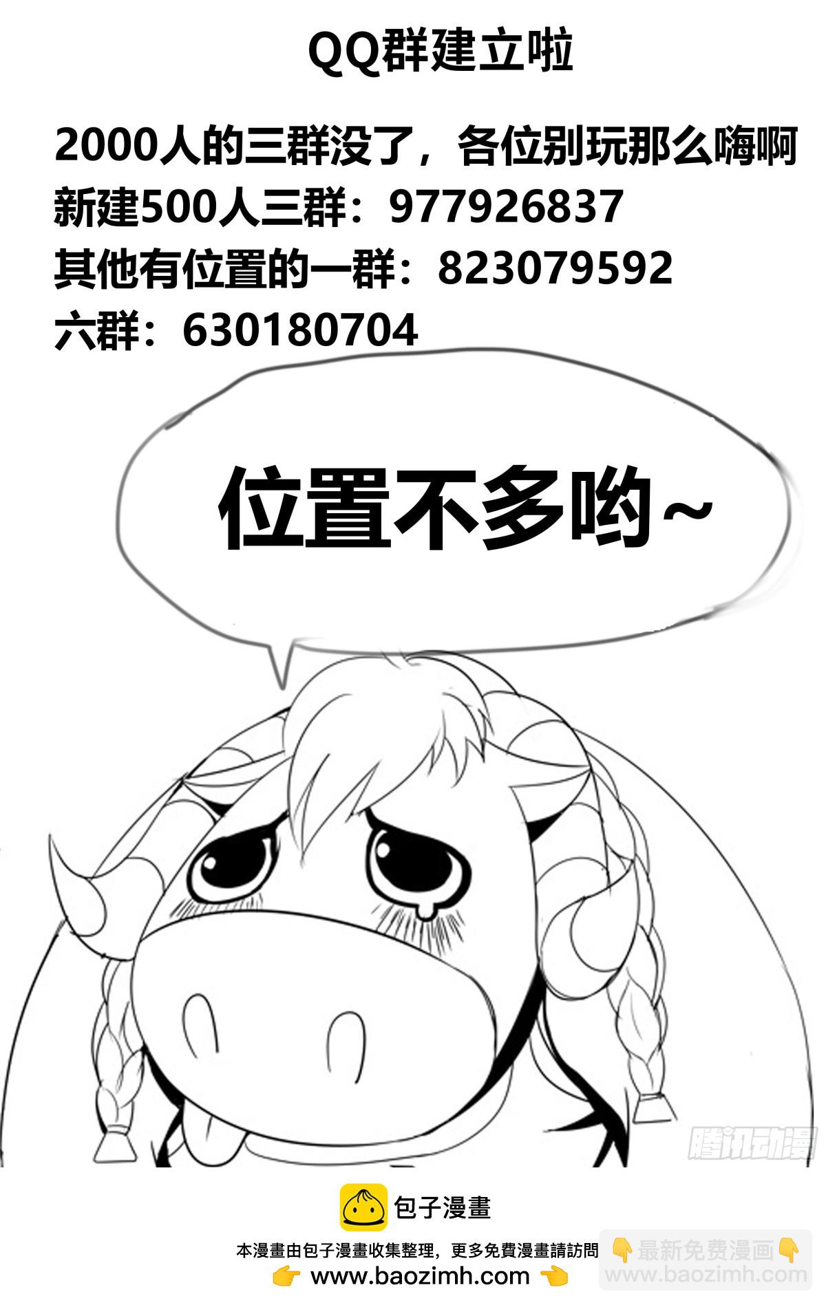 系統送我避難所 - 伏擊開始！ - 1