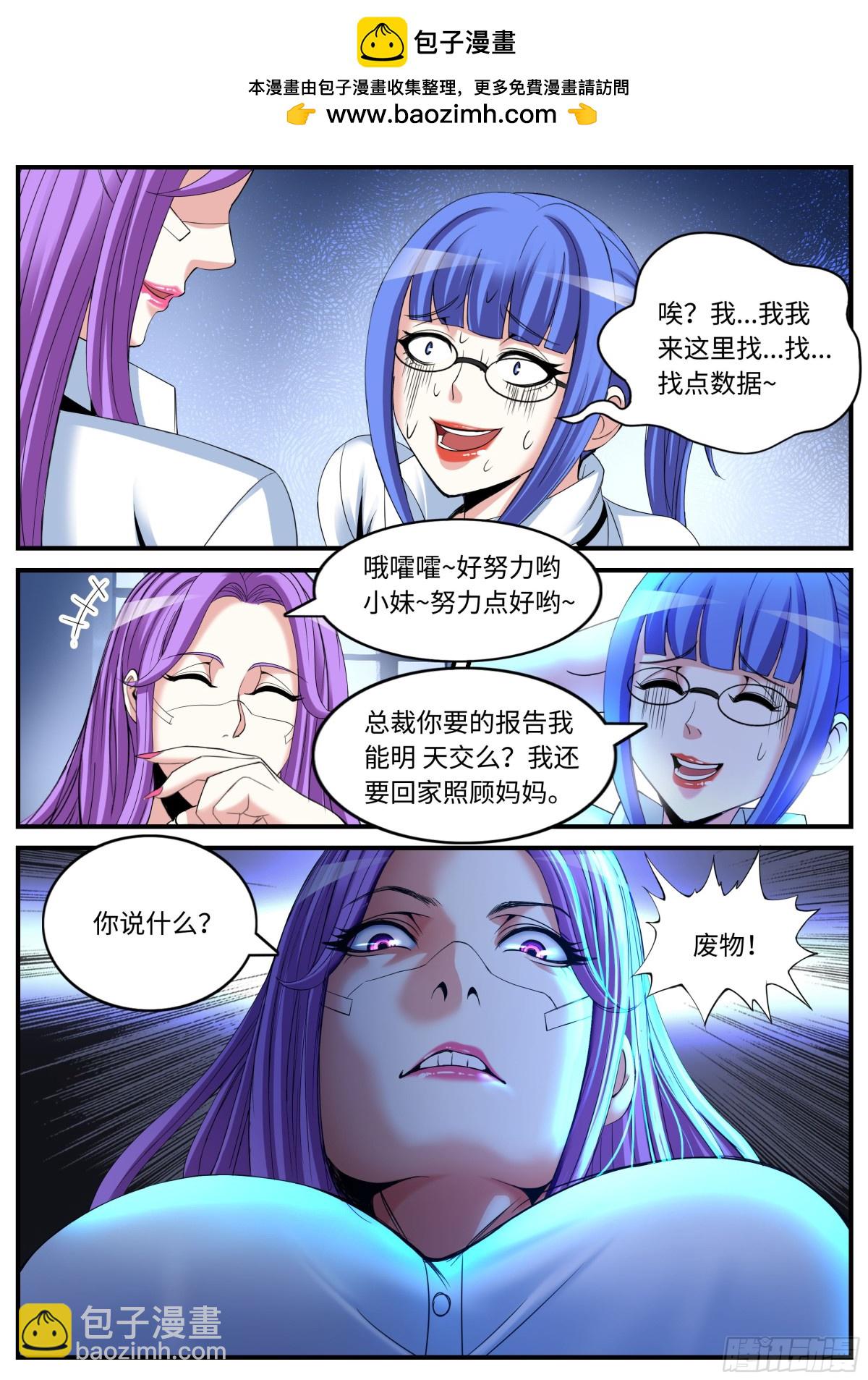 系統送我避難所 - 伏擊開始！ - 2